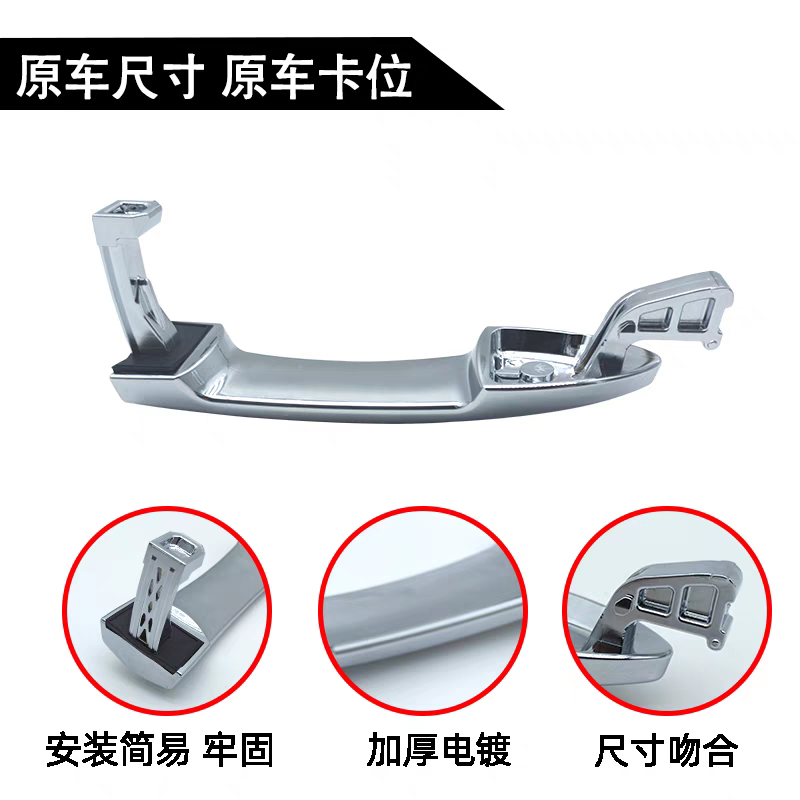 CAR ACCESSORIES-DOOR OUTER HANDLE